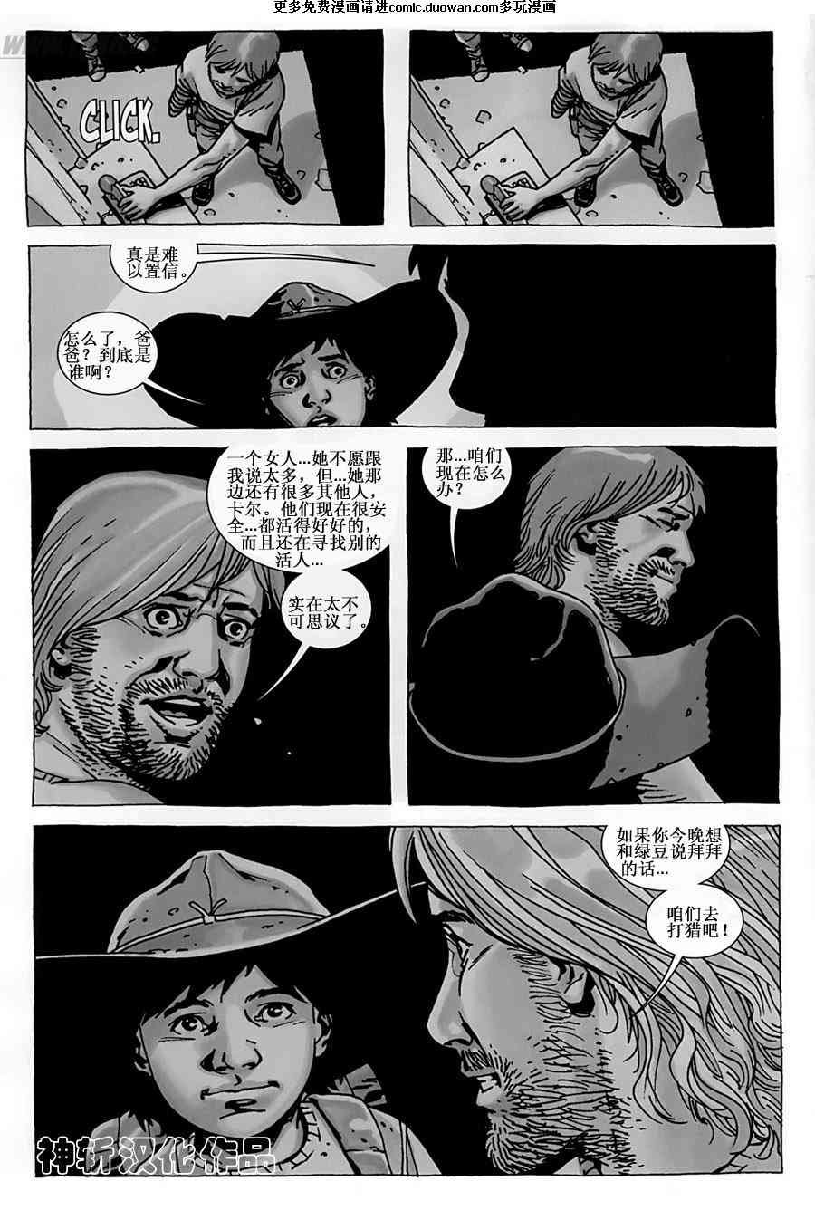 第51话