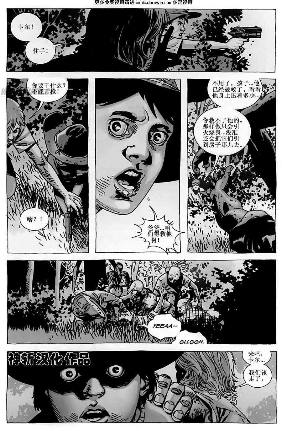 第51话