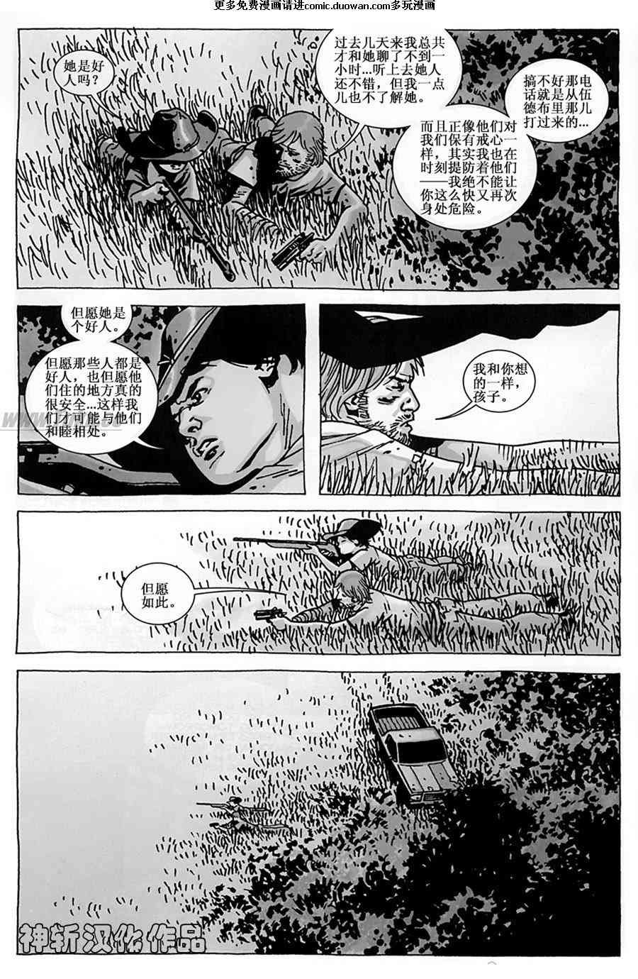 第51话