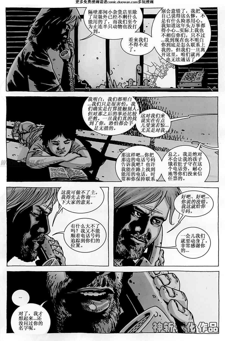 第51话