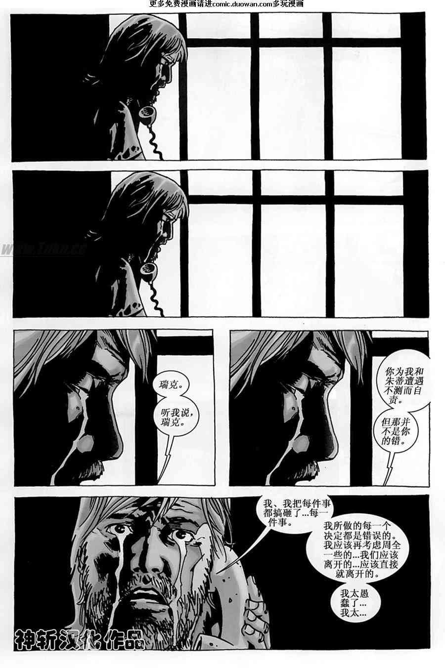 第51话