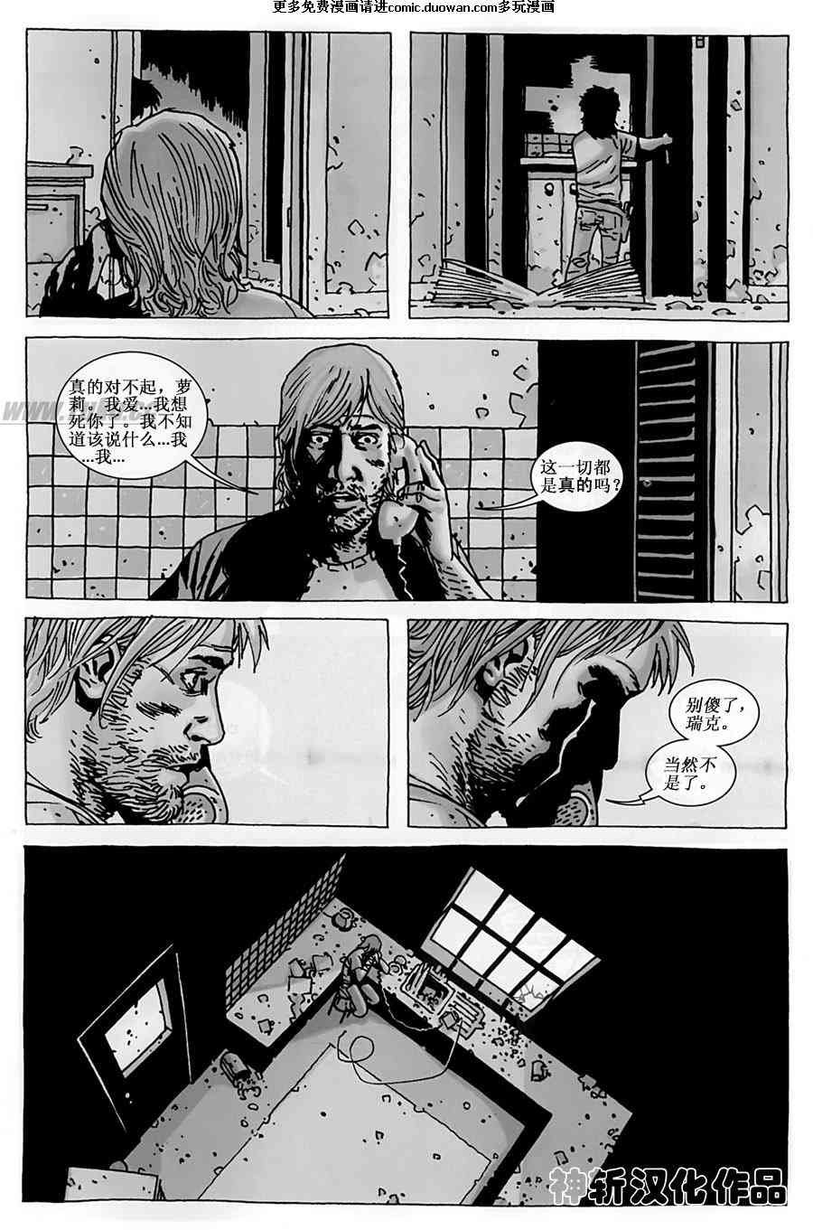 第51话
