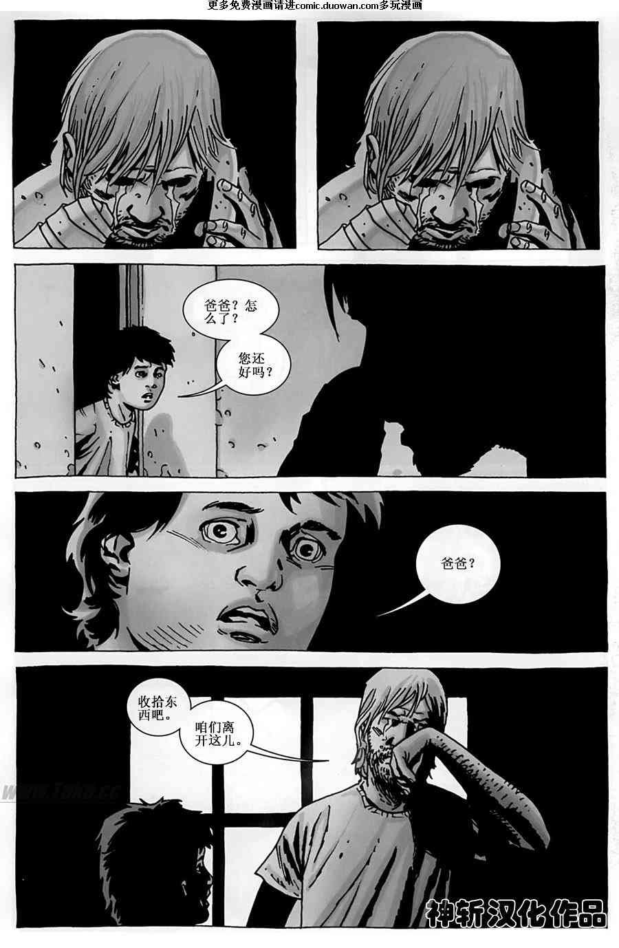 第51话