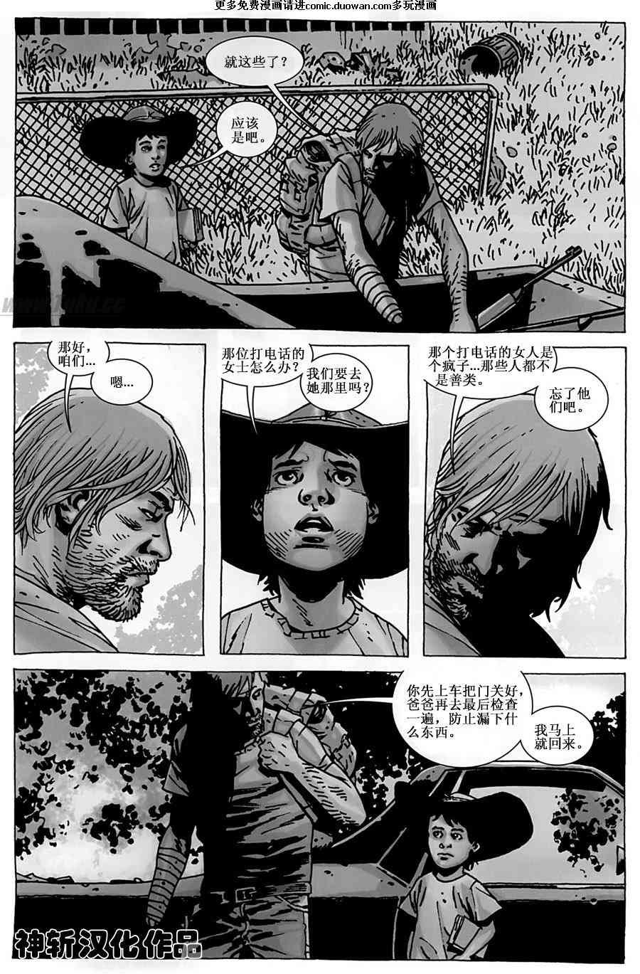 第51话