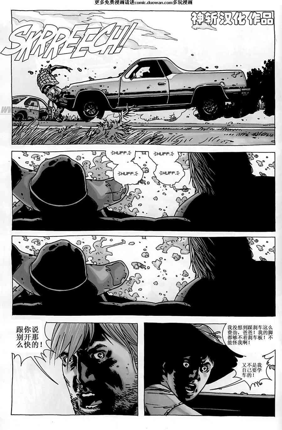 第52话