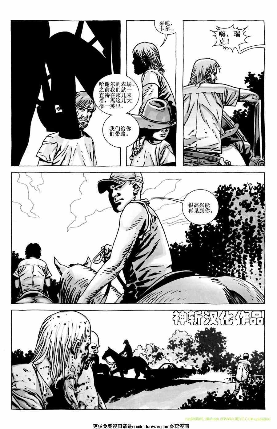 第53话