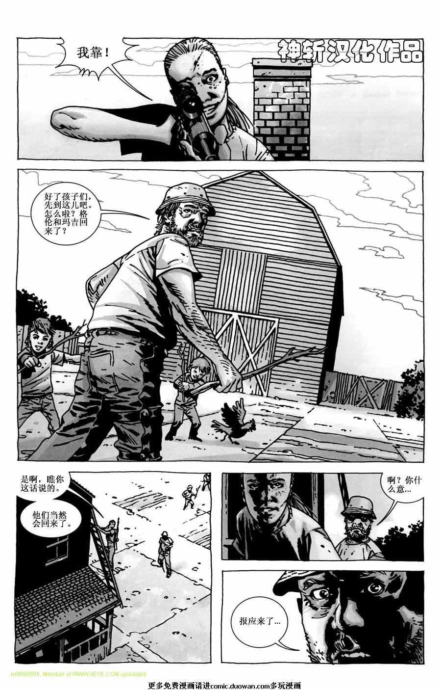 第53话
