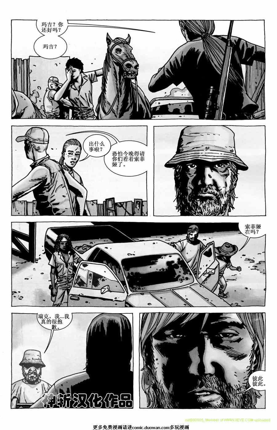 第53话