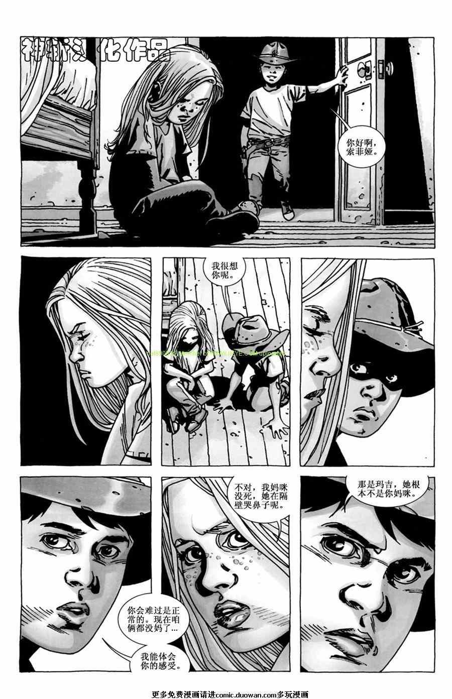 第53话