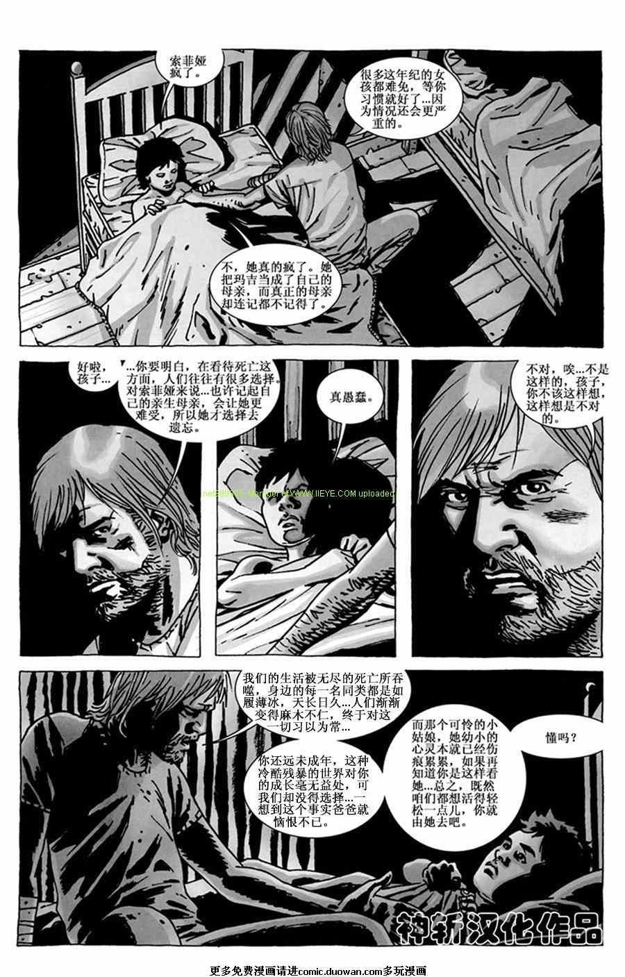第53话