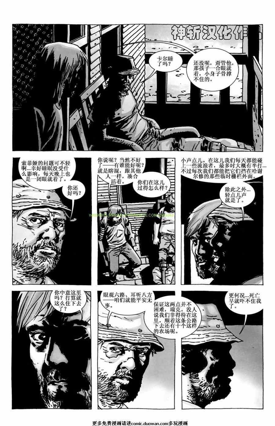 第53话