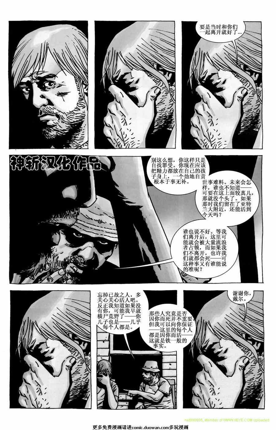 第53话