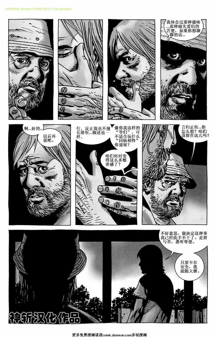 第53话