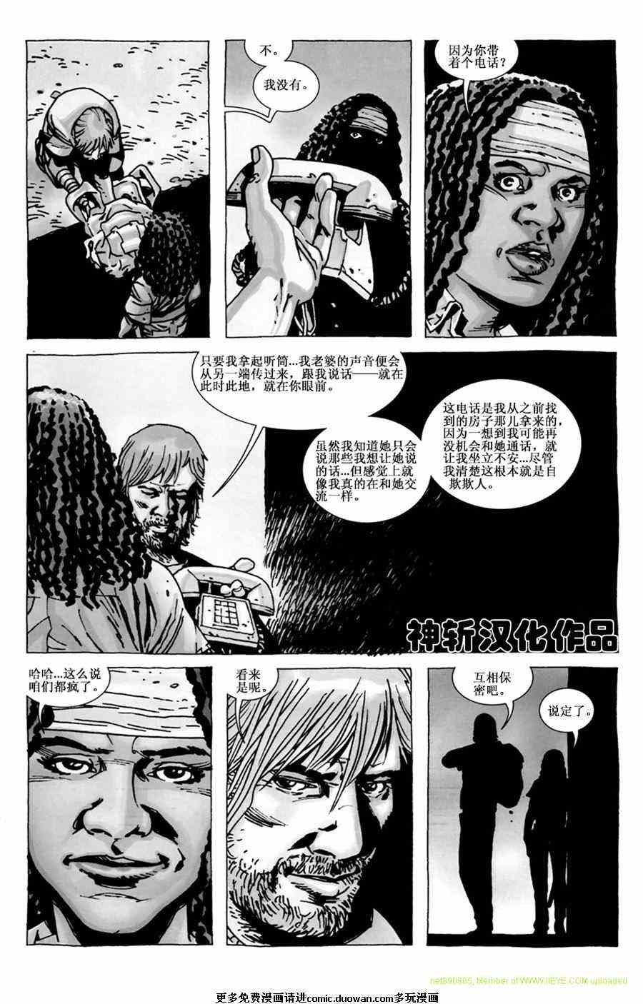 第53话