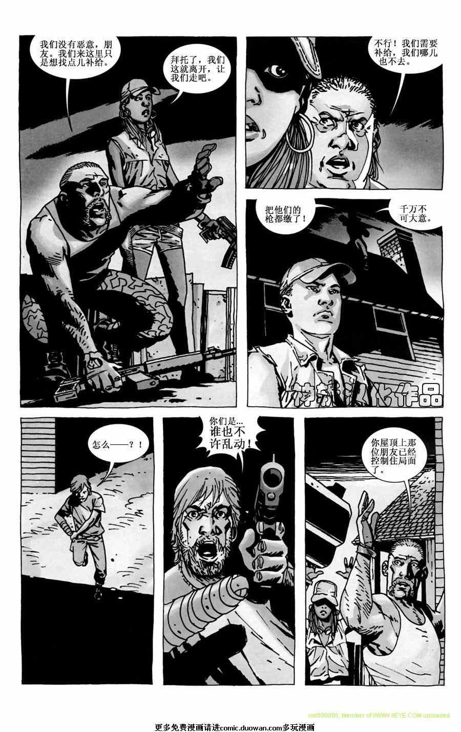 第53话