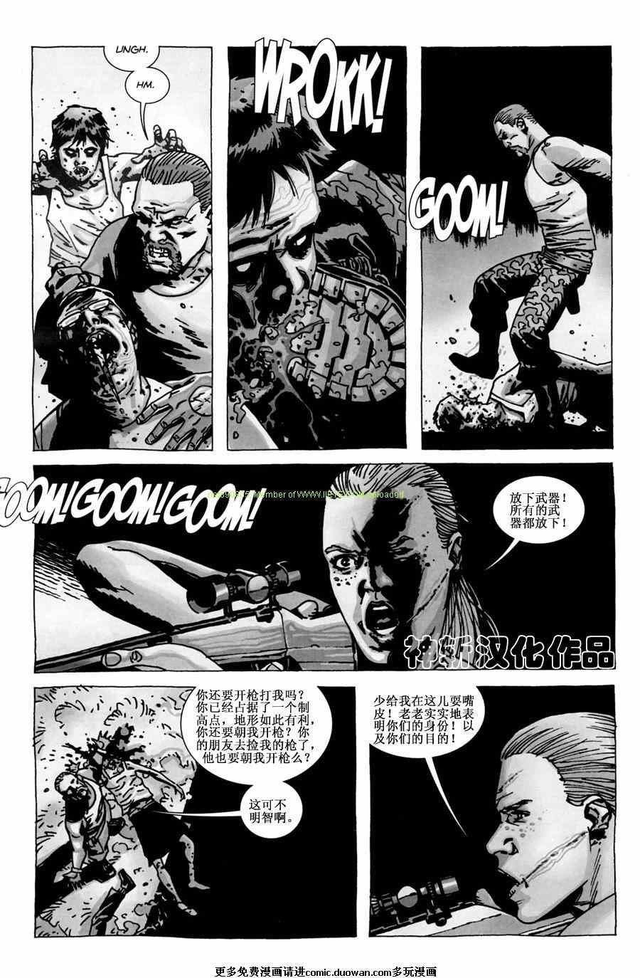 第53话