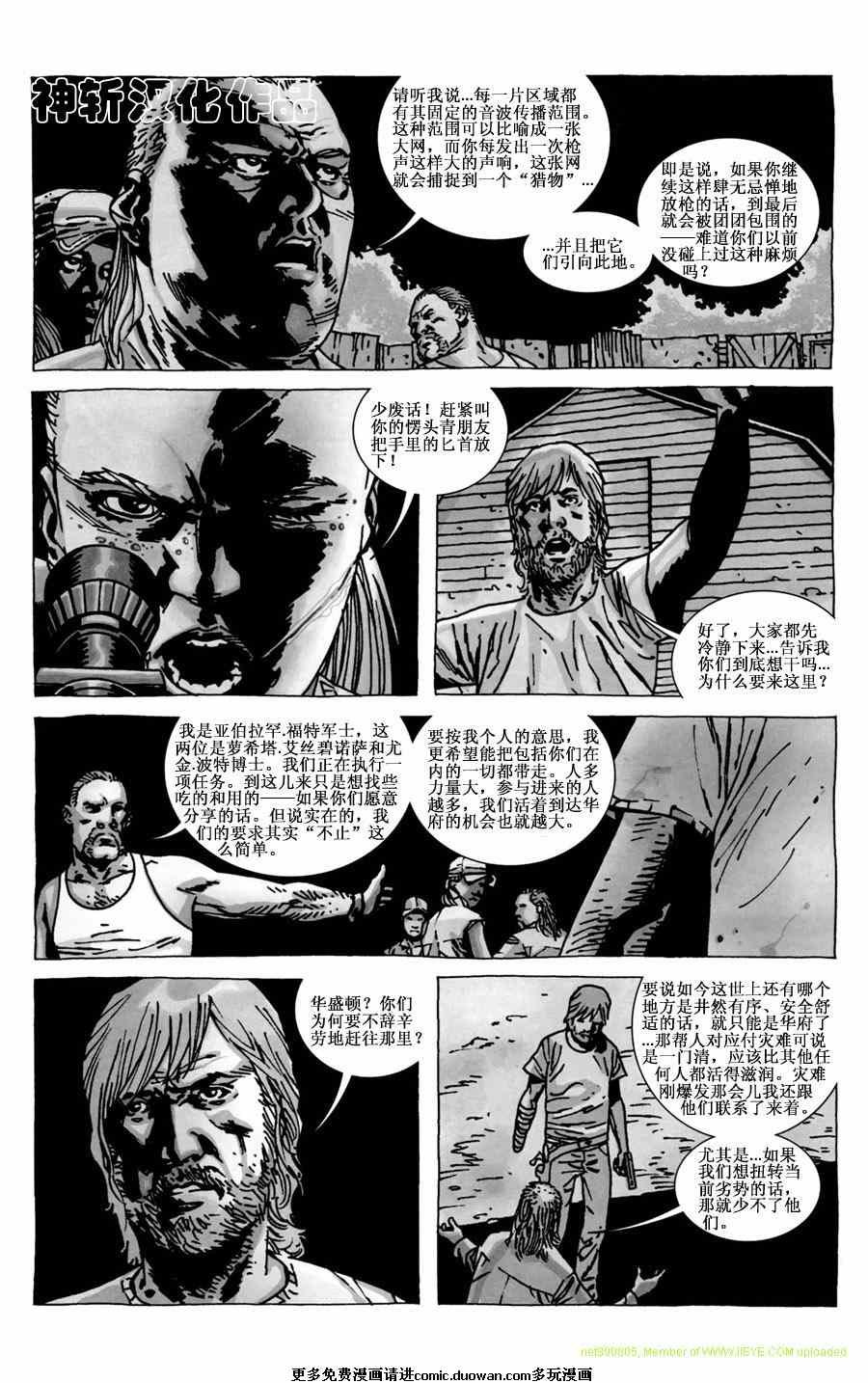 第53话
