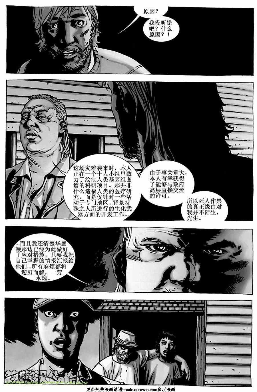 第54话