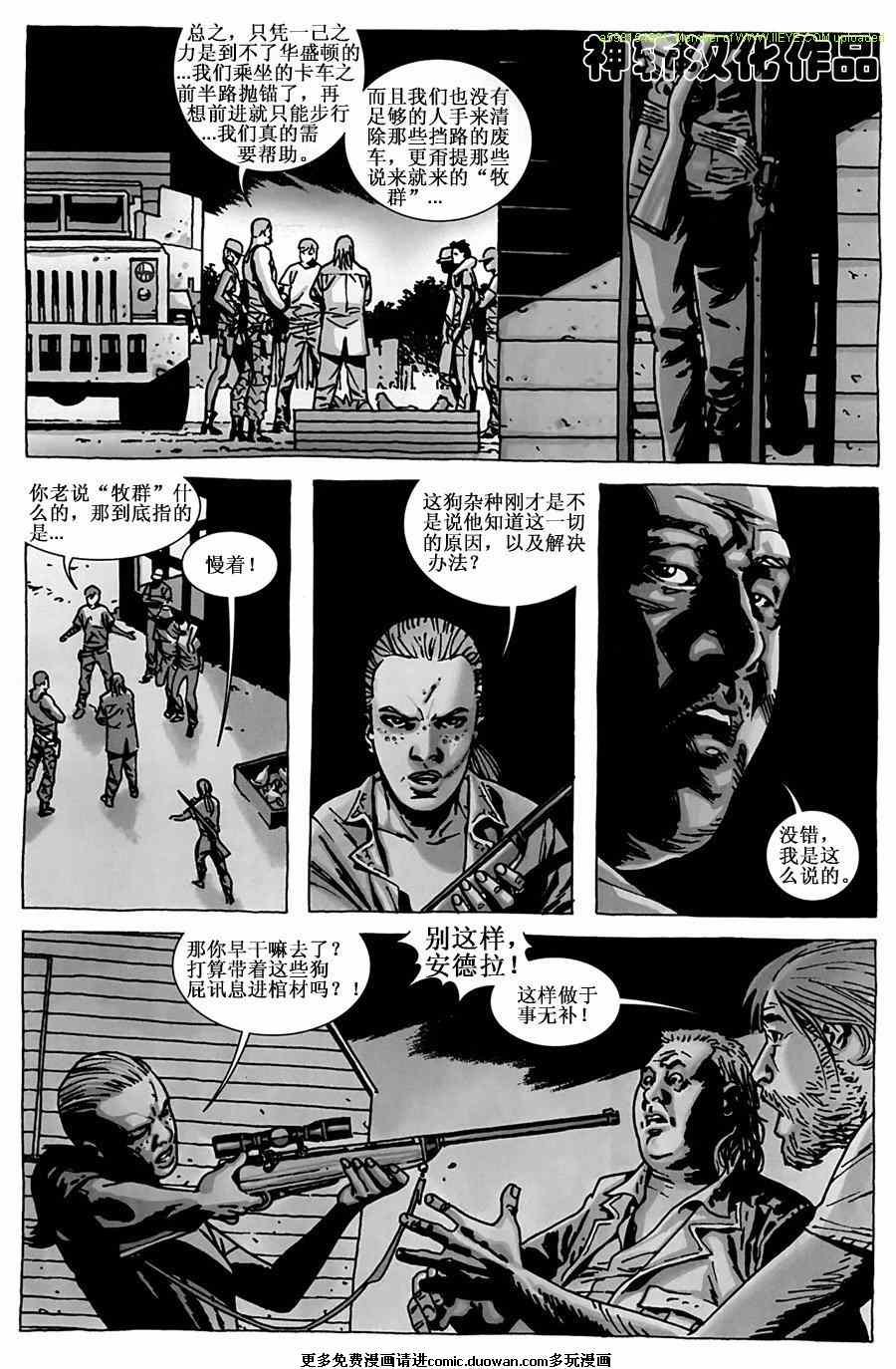 第54话