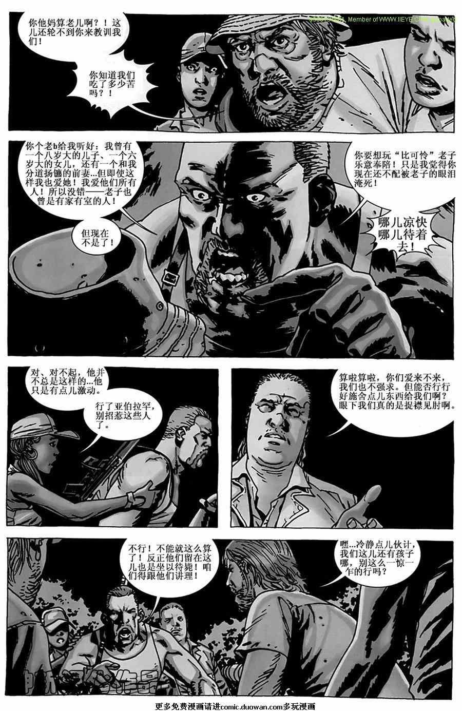 第54话