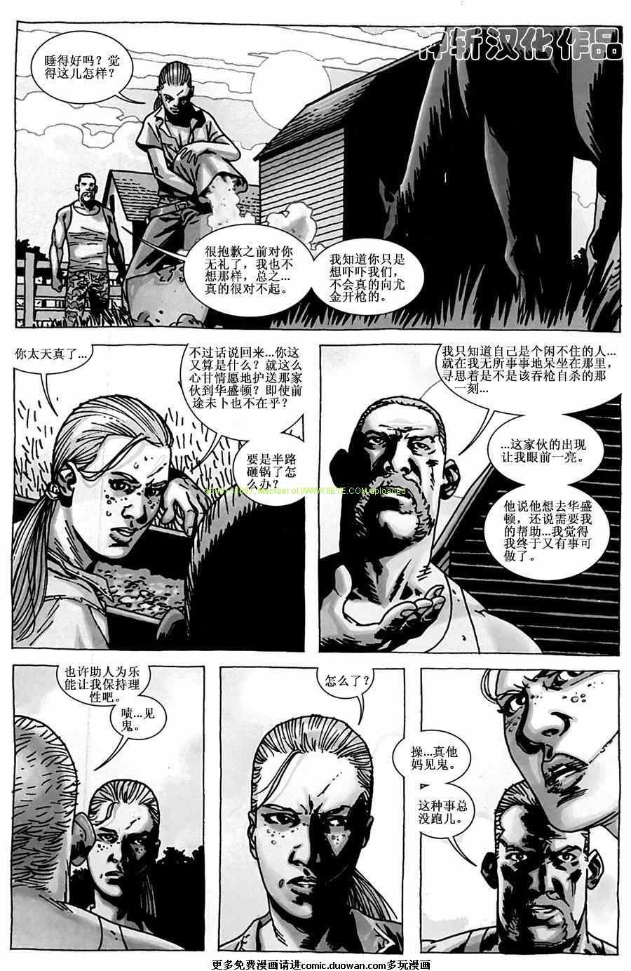 第54话