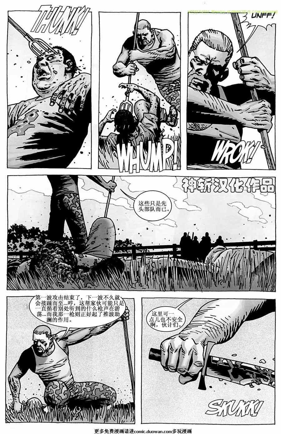 第54话