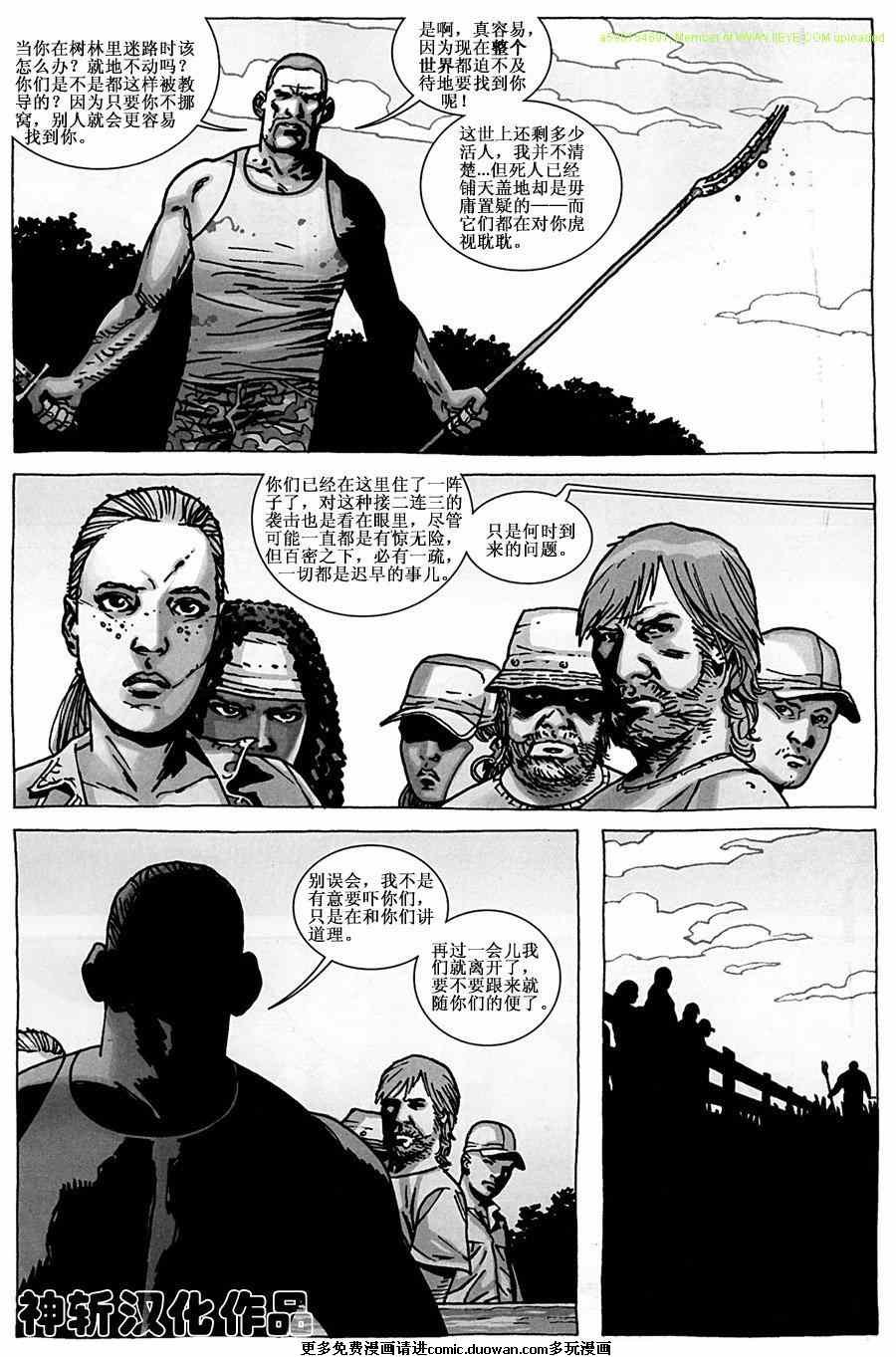 第54话