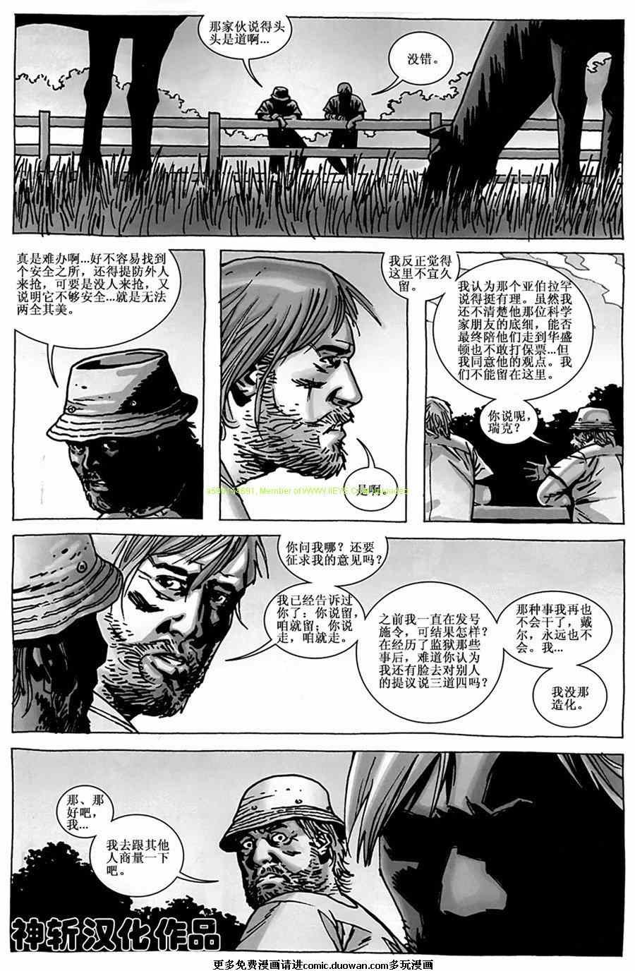 第54话
