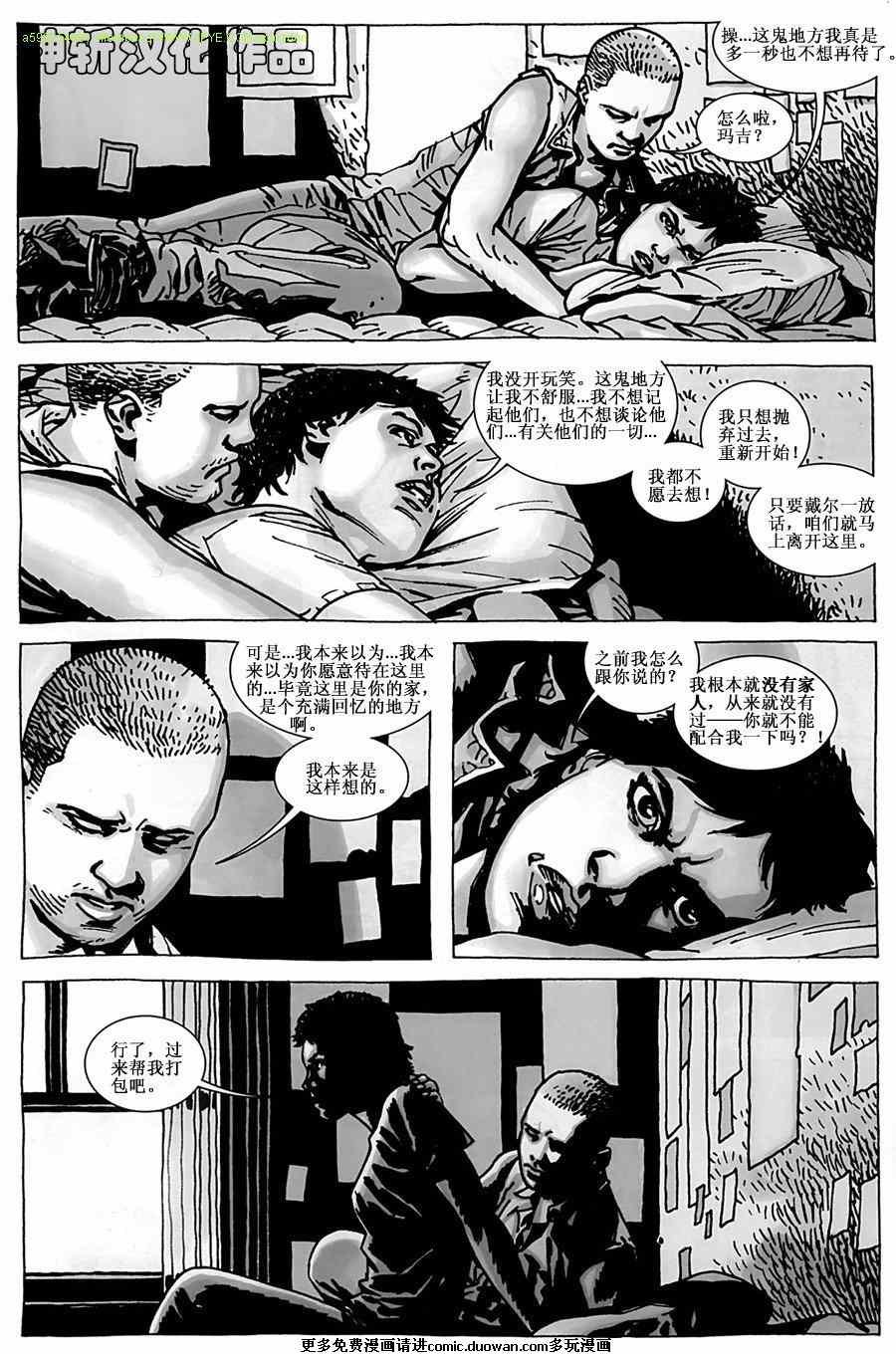 第54话