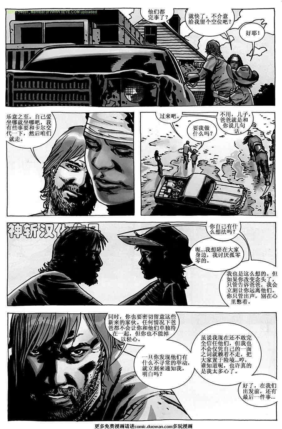 第54话
