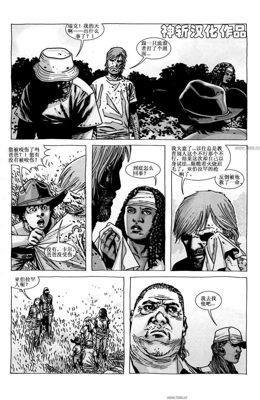 第56话