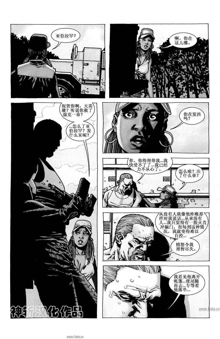 第56话