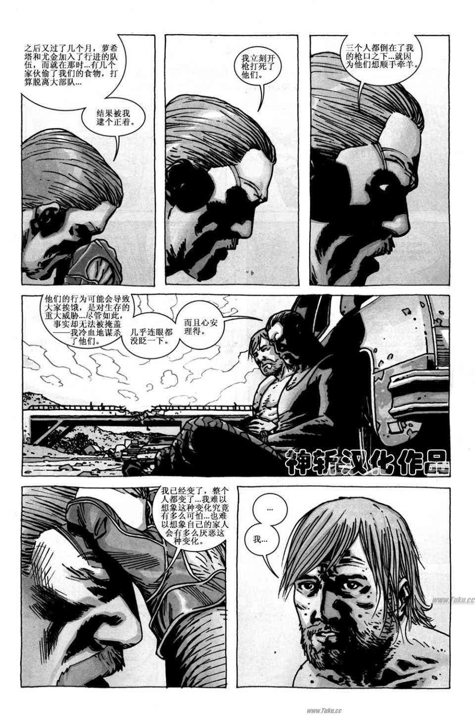 第58话