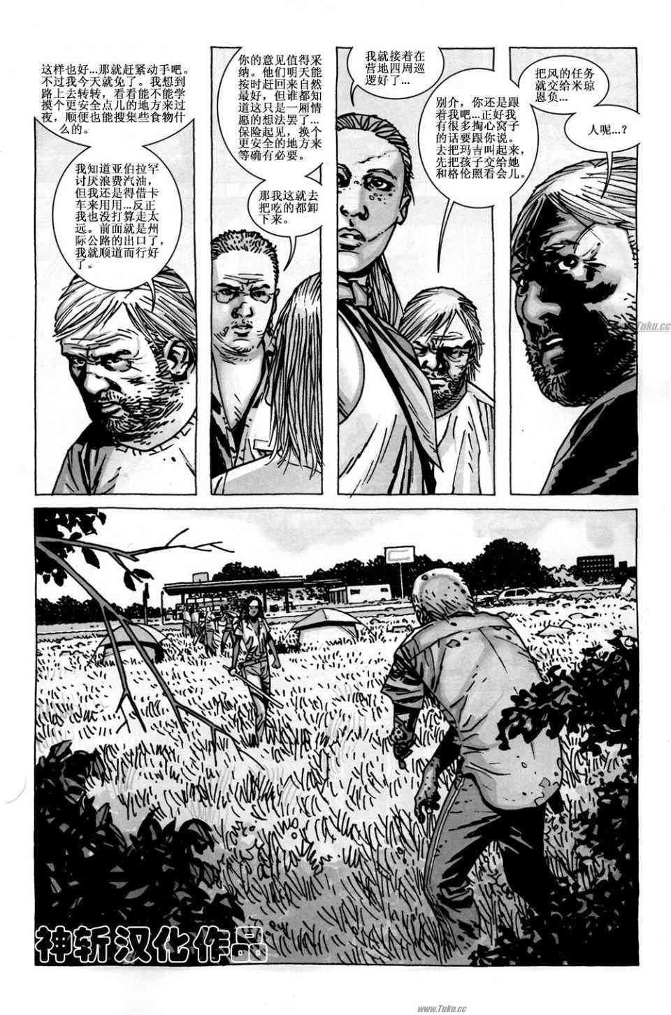 第58话