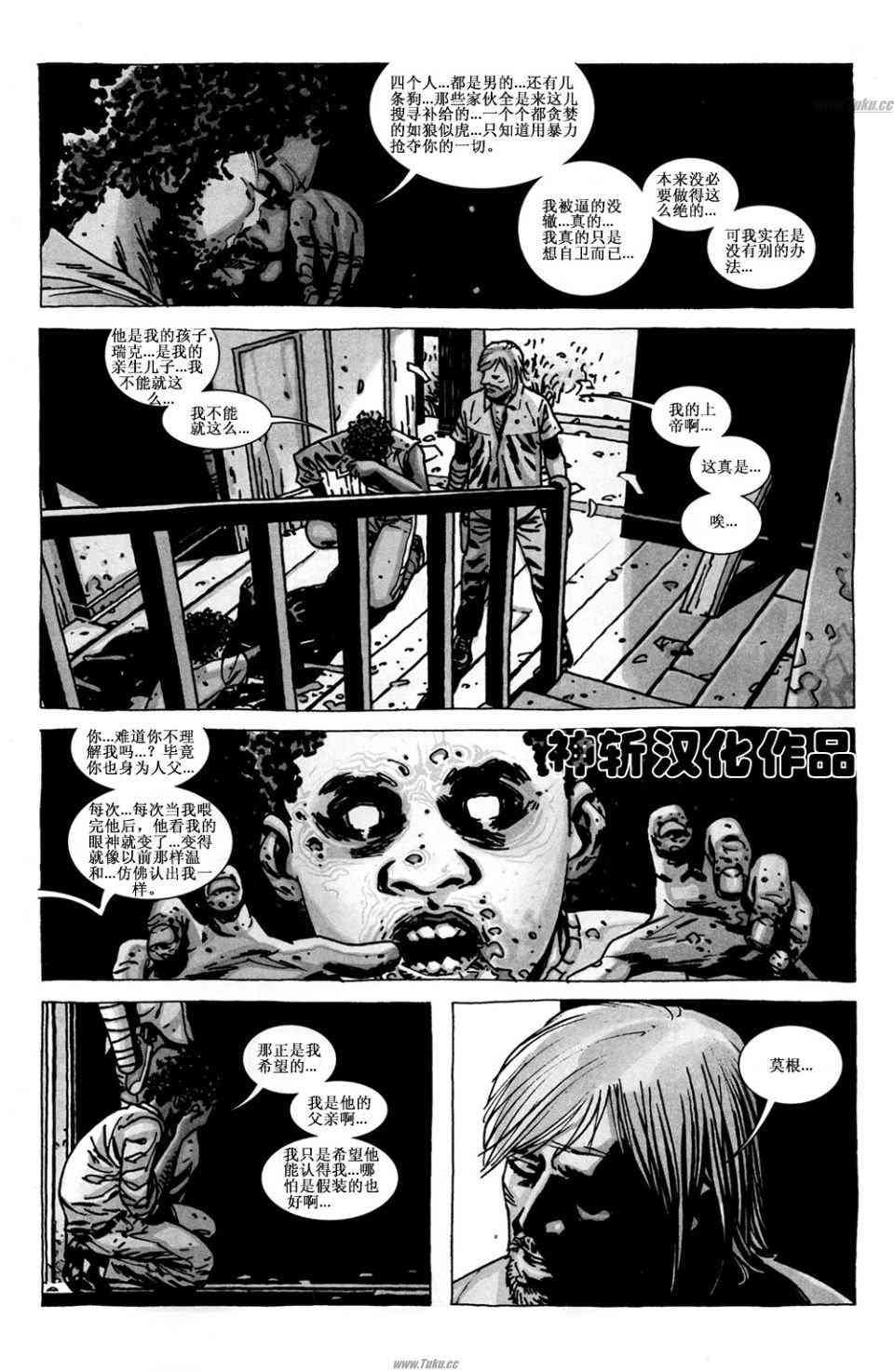 第58话