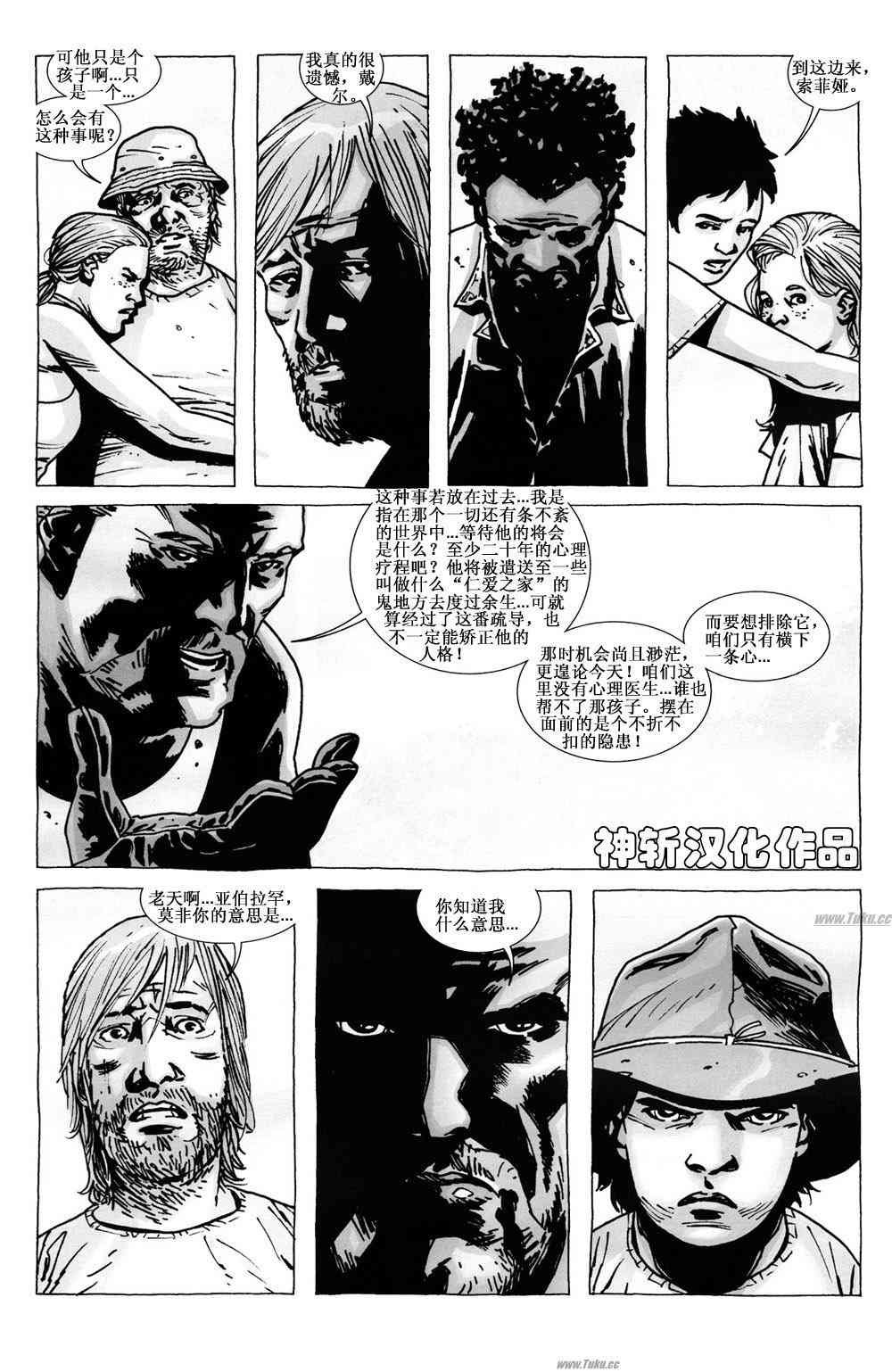 第61话
