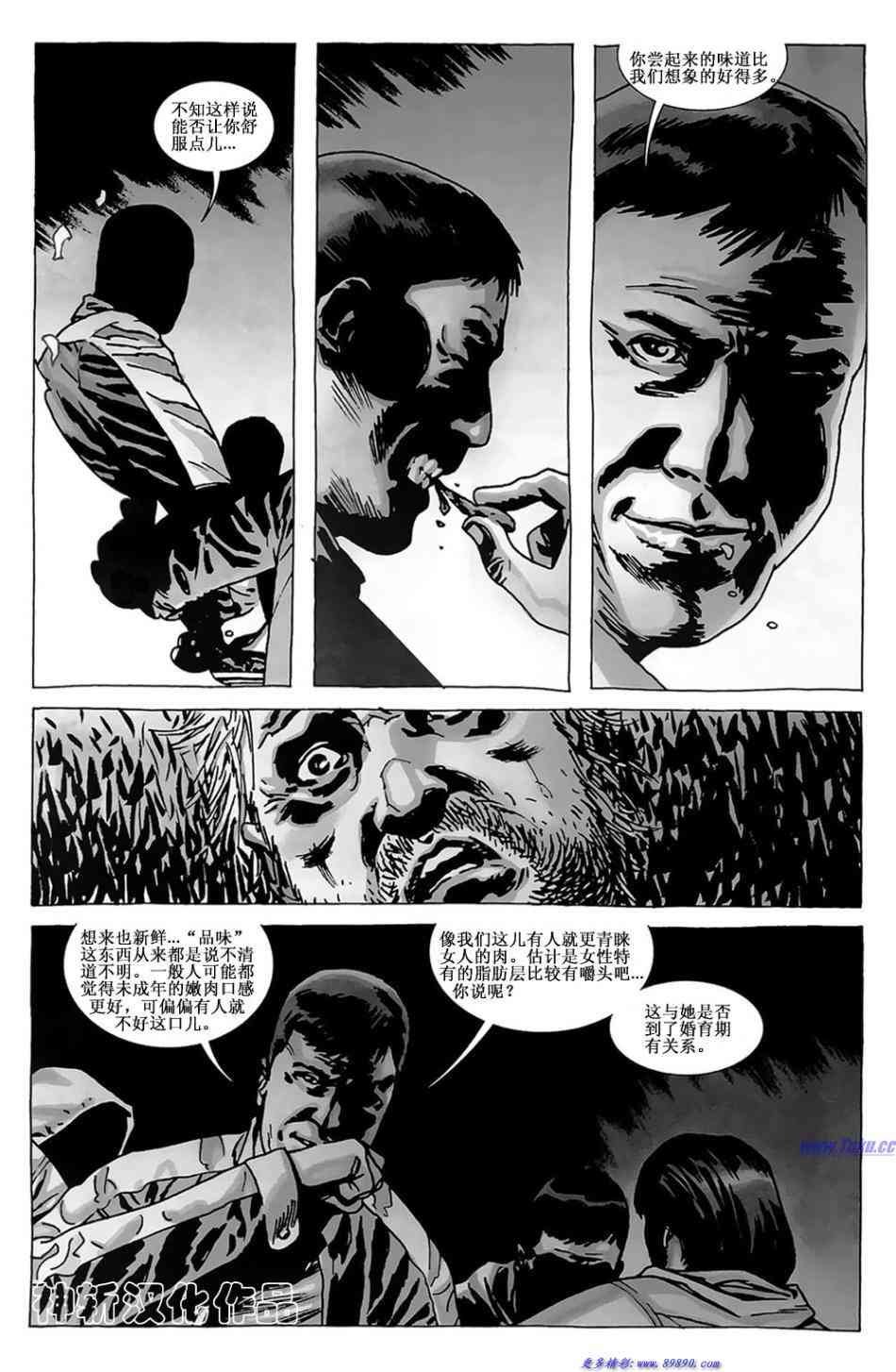 第64话