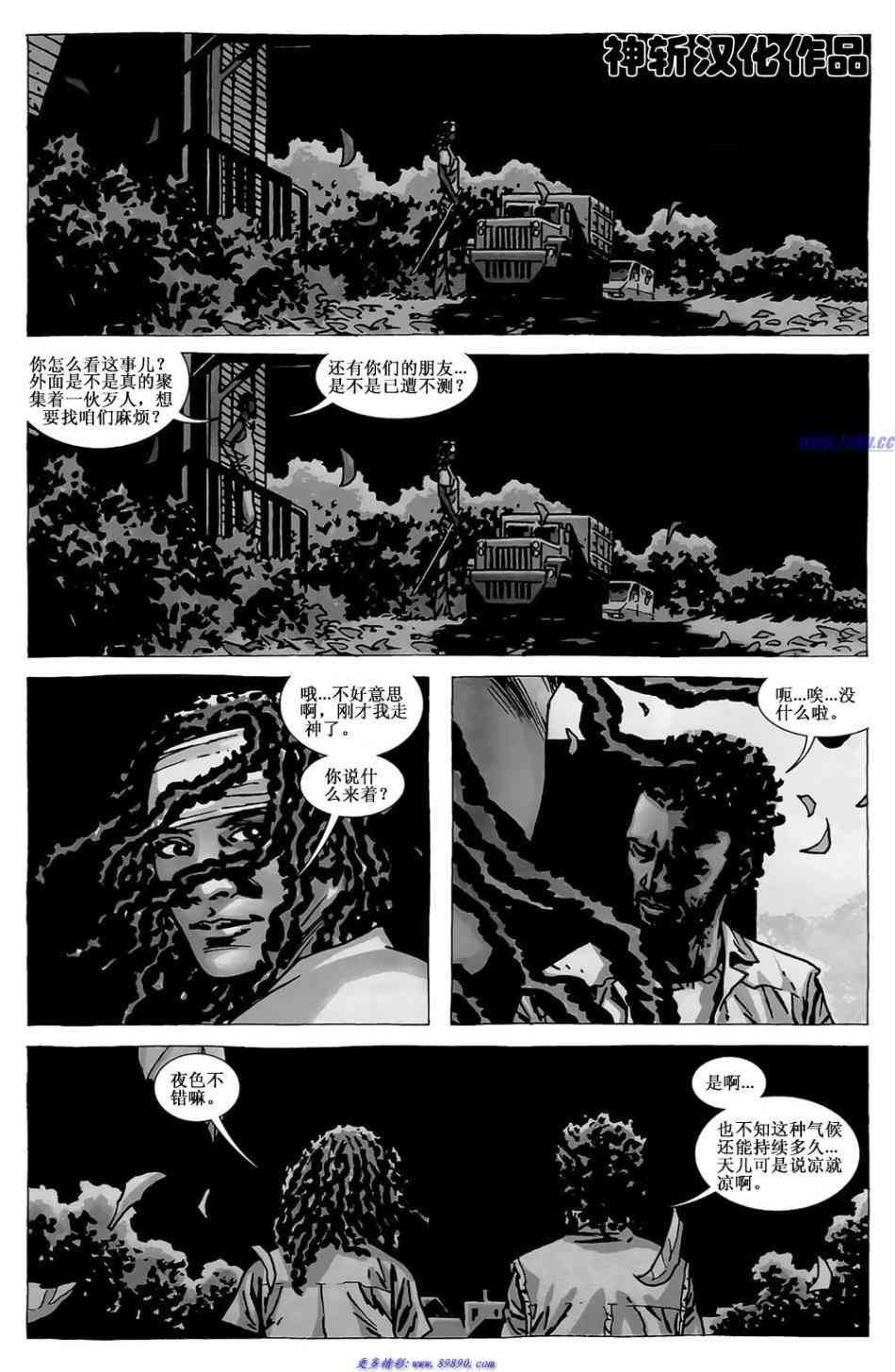 第64话