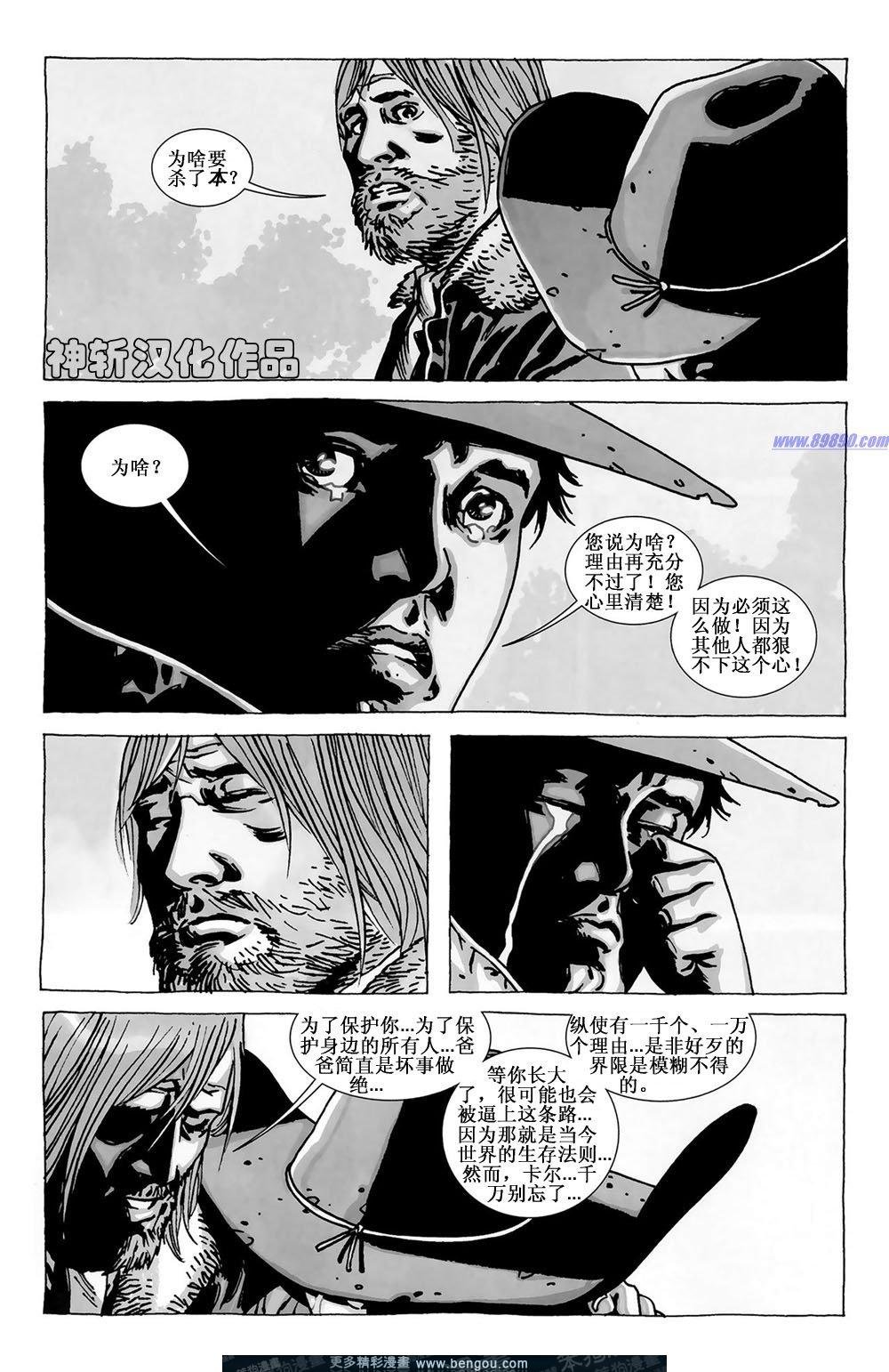 第67话