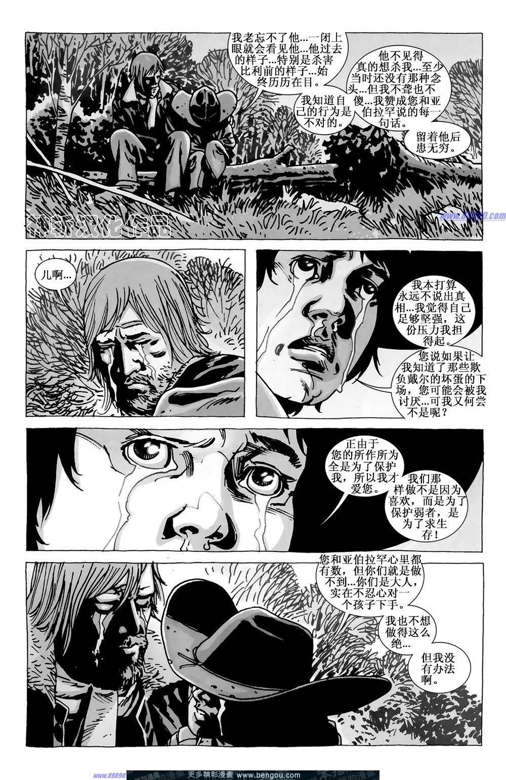 第67话