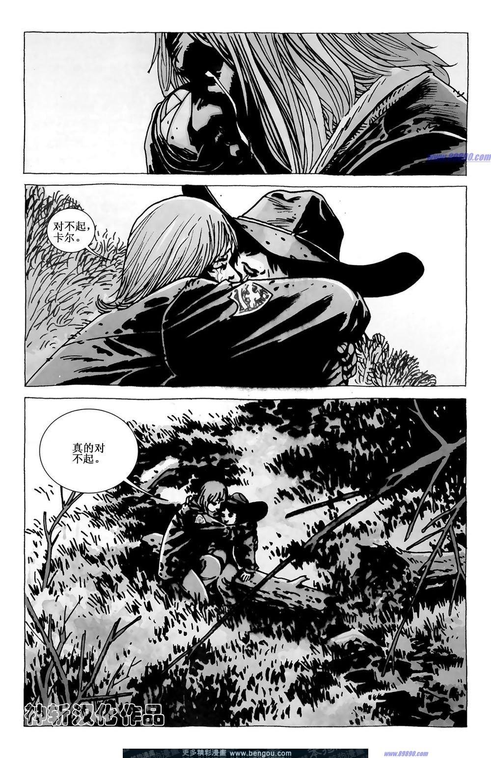 第67话