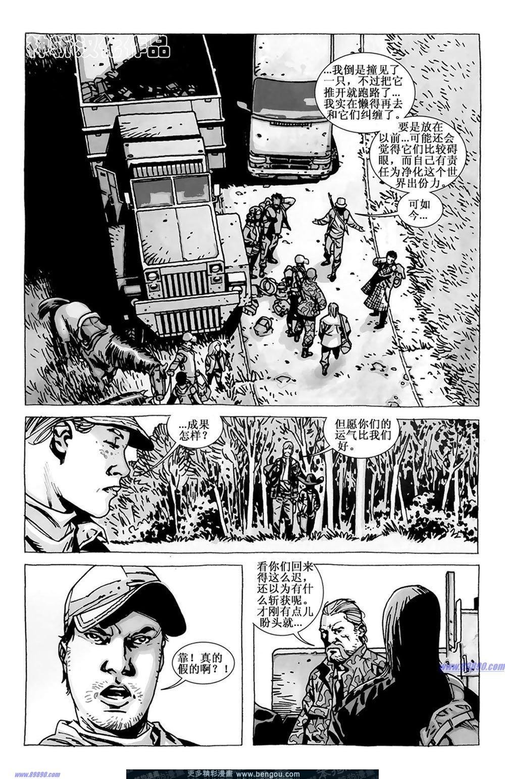 第67话