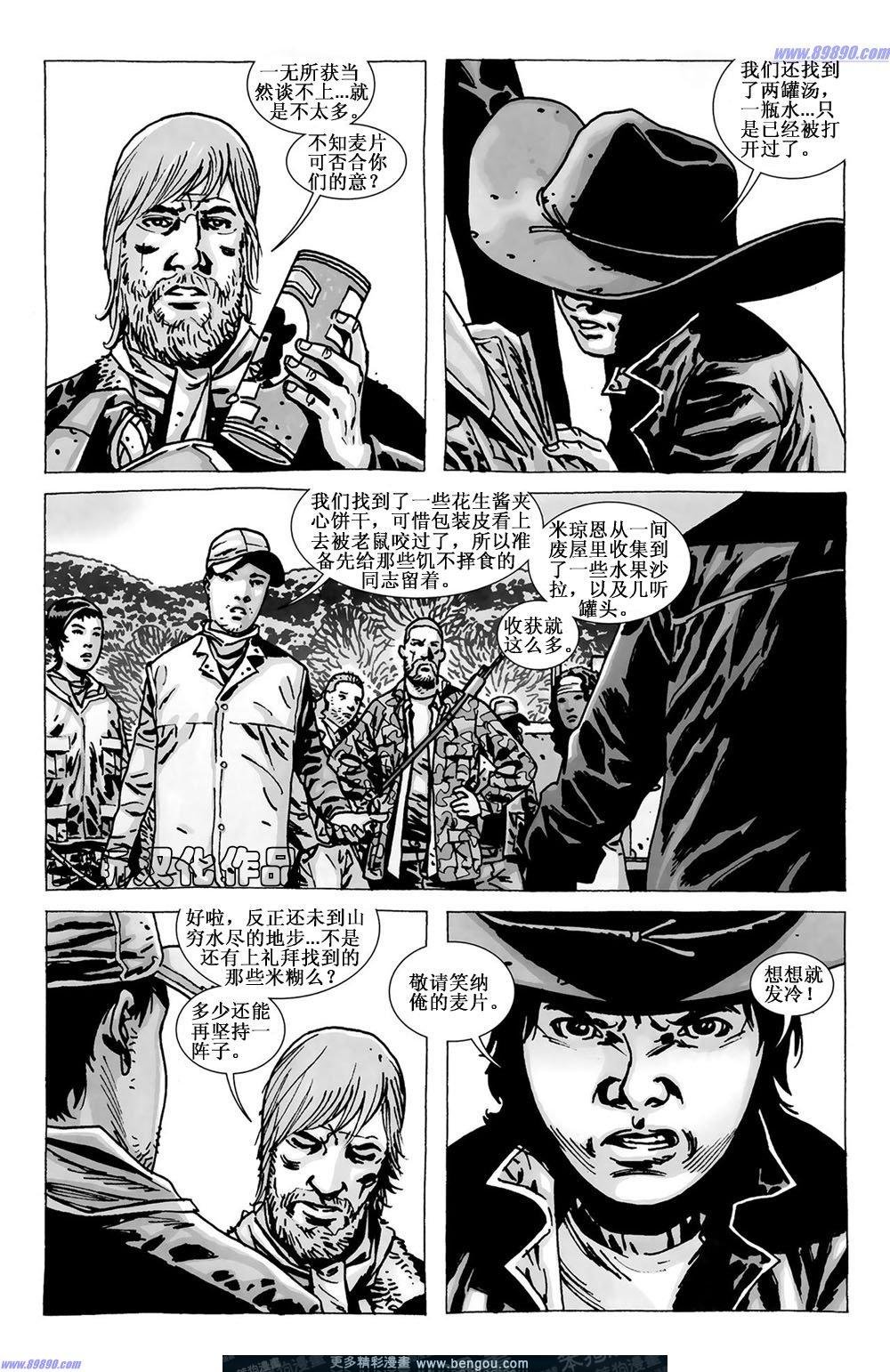 第67话