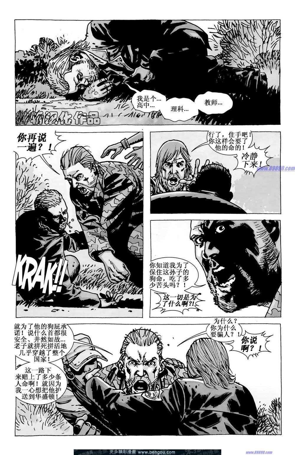 第67话