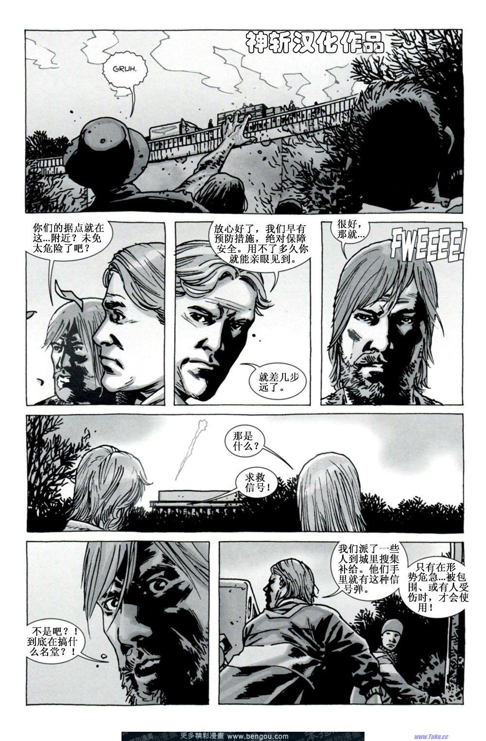第69话