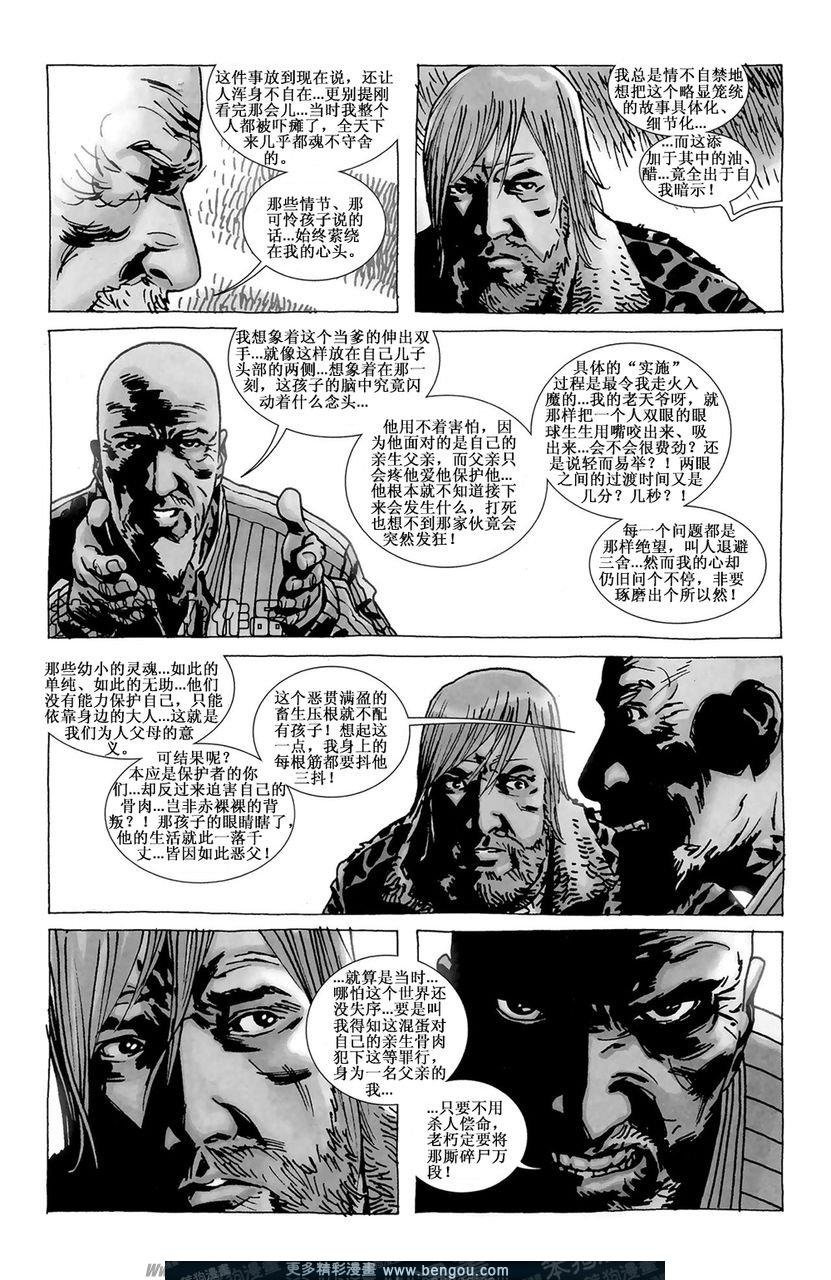 第70话
