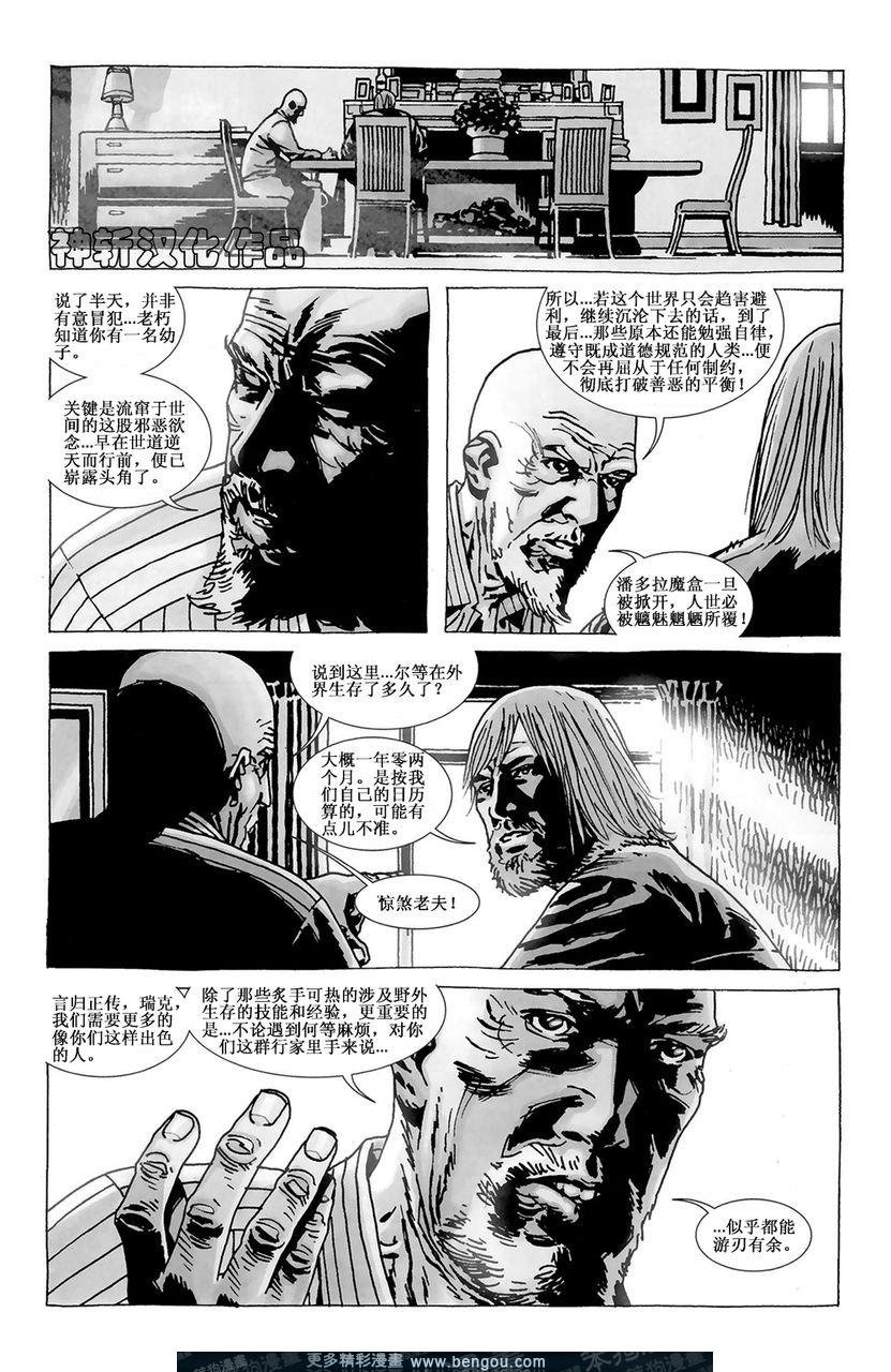 第70话
