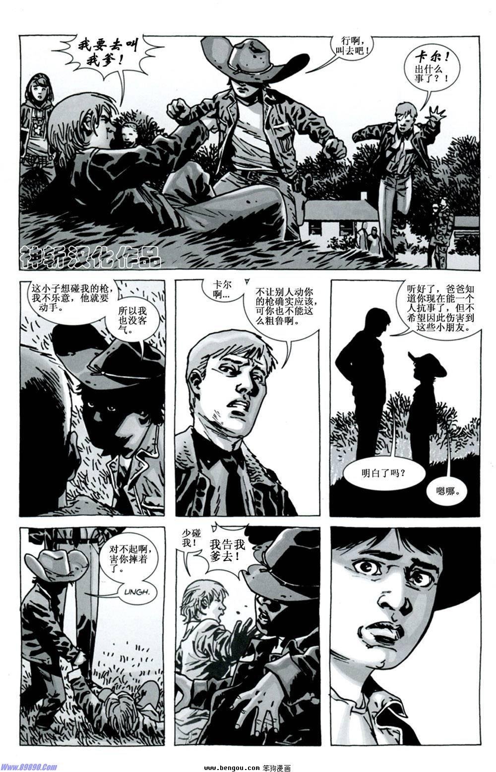 第71话