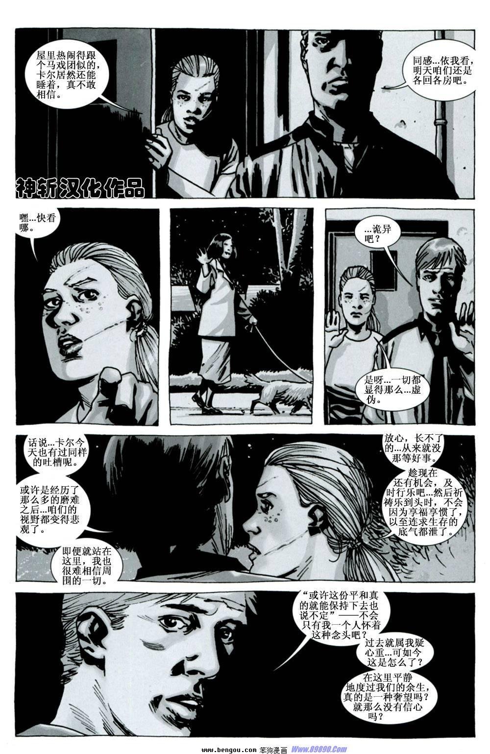 第71话