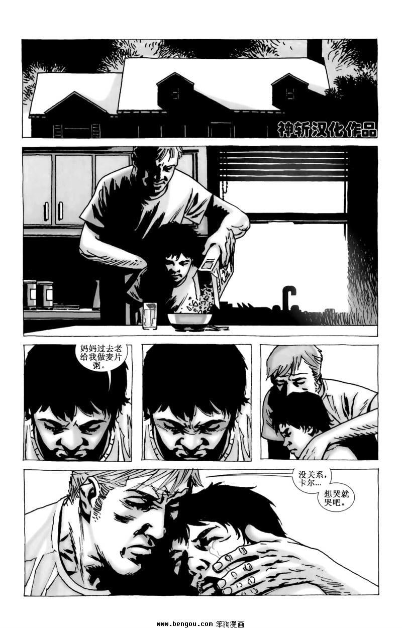 第73话